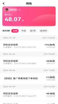 聚驾通