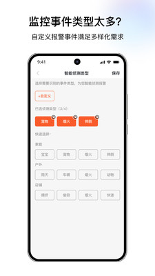 千鸟物联-V360 Pro