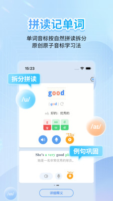 英语音标-国际音标单词同步学