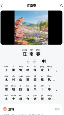 轻松学国文