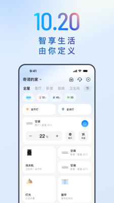 海尔智家