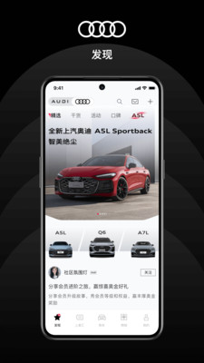 上汽奥迪-上汽奥迪超级App