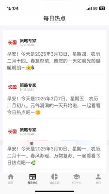 长盈