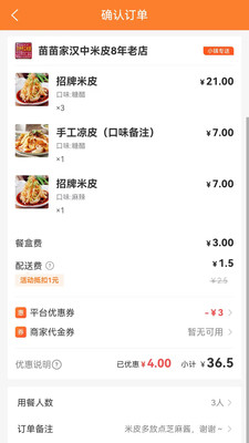 小镇外卖-开启乡镇新生活