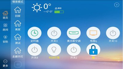 智能电器控制软件_电器电话控制模块_液压电器控制软件