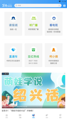 笛扬新闻