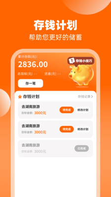 四方来财