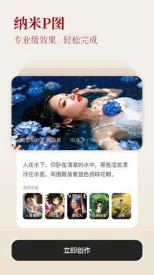 纳米AI-你的专属超级智能体