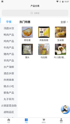 冻鲜宜-冷链批发零售