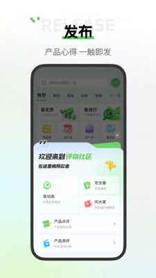 评物-打造新的选品模式！
