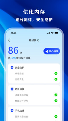 WiFi全能管家