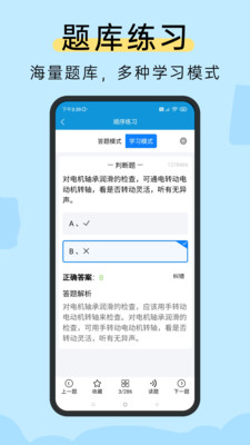 准电工考试-电工宝典