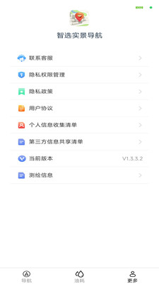 智选实景导航