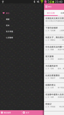 【免費書籍App】掌上阅读-APP點子