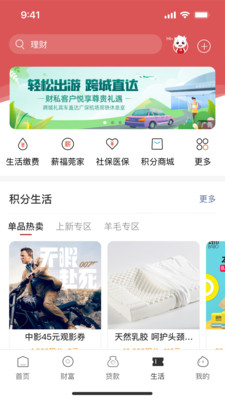 东莞银行