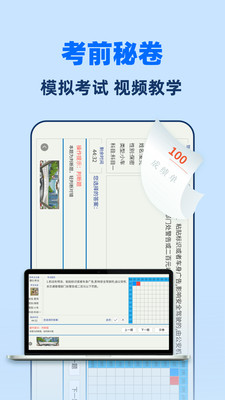 驾照一点全能通-新规题库