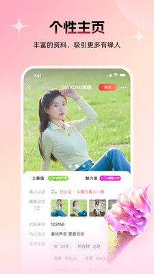 附近约友-约伴寻欢交友聊