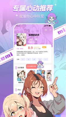 可米漫画-搜索神器