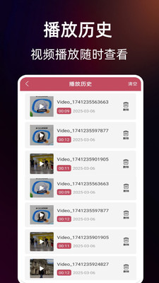 萝莉视频播放器-免费视频播放器