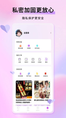轻趣成人商城-情趣用品成人特卖