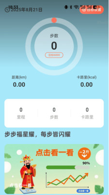 步步福星耀