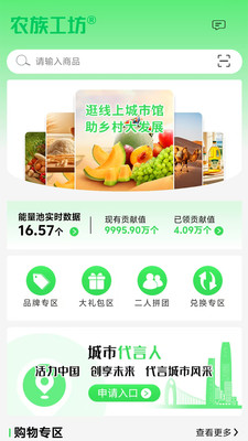 农族工坊