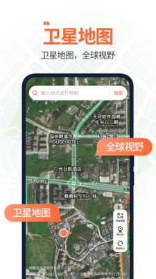 全景实时卫星导航