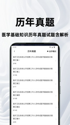 医学基础知识百分题库