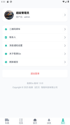极景Go