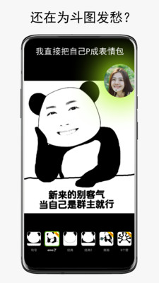 Pokar修图-修图表情包带壳截图
