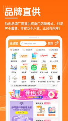 进货宝