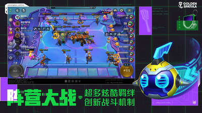 金铲铲之战