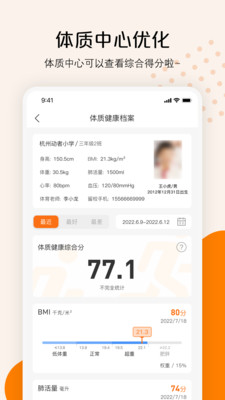 快数-跳绳深蹲智能计数健身运动
