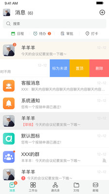 青易OA