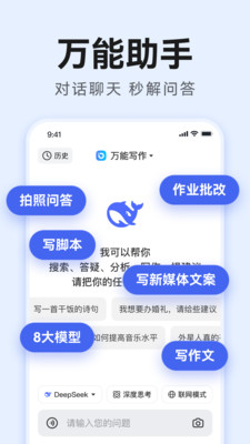 AI万能写作