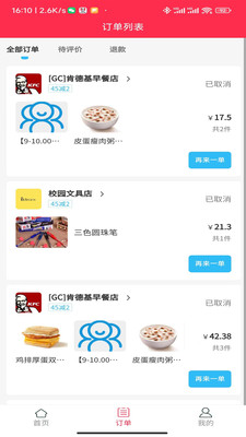 情怀外卖