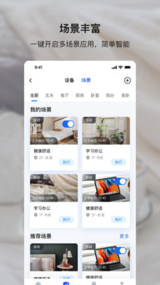 小鹿爱家