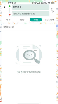 岚语高能卫星畅行导航