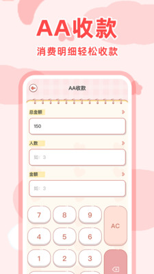 安卓计算器