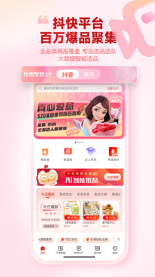 热度星选-网红达人优选变现平台