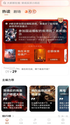 悬赏速更