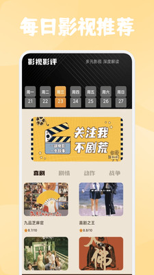 下饭影视播放器