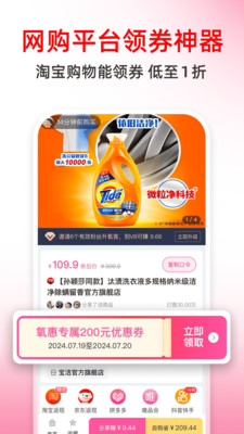 氧惠