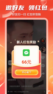 视频极速赚钱-领现金