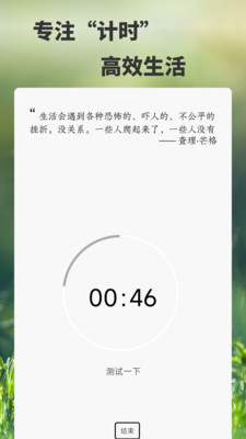 专注ToDo-日程计划小助手