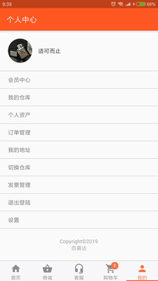 百慕达-优质食材