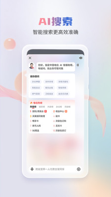 中国电信-全国统一官方服务平台