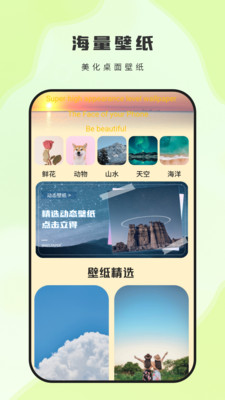 神图壁纸-动态壁纸