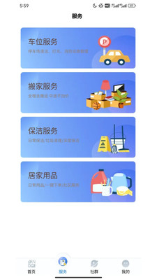 兴华云尚社区