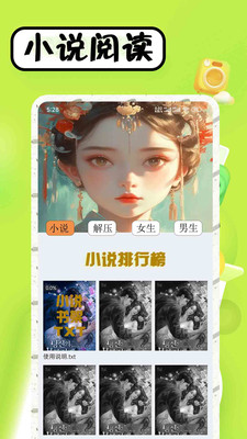 免费阅读